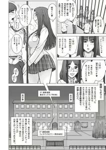 Page 168 of Shiritsu Risshin Gakuen -Seishori Iin to, Sono Oshigoto. - preview thumbnail