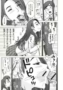 Page 173 of Shiritsu Risshin Gakuen -Seishori Iin to, Sono Oshigoto. - preview thumbnail