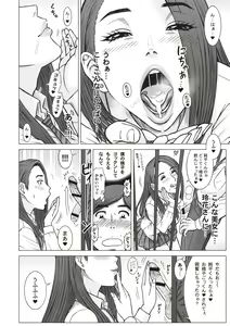 Page 174 of Shiritsu Risshin Gakuen -Seishori Iin to, Sono Oshigoto. - preview thumbnail