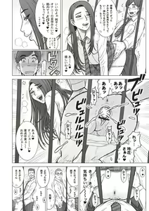 Page 180 of Shiritsu Risshin Gakuen -Seishori Iin to, Sono Oshigoto. - preview thumbnail