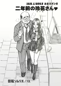 Page 186 of Shiritsu Risshin Gakuen -Seishori Iin to, Sono Oshigoto. - preview thumbnail