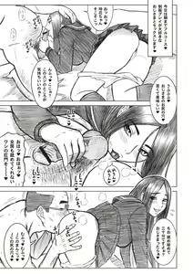 Page 187 of Shiritsu Risshin Gakuen -Seishori Iin to, Sono Oshigoto. - preview thumbnail