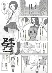 Page 189 of Shiritsu Risshin Gakuen -Seishori Iin to, Sono Oshigoto. - preview thumbnail