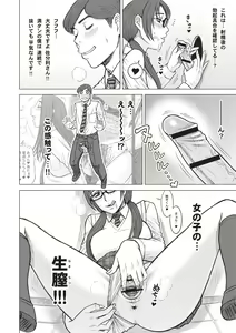 Page 196 of Shiritsu Risshin Gakuen -Seishori Iin to, Sono Oshigoto. - preview thumbnail