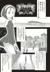 Page 3 of Shiritsu Risshin Gakuen -Seishori Iin to, Sono Oshigoto. - preview thumbnail