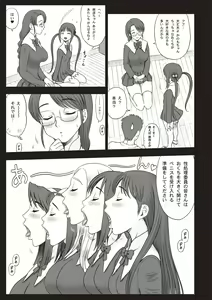 Page 85 of Shiritsu Risshin Gakuen -Seishori Iin to, Sono Oshigoto. - preview thumbnail