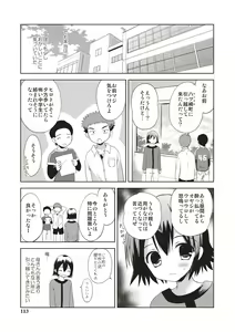 Page 110 of Kayowaki Chiisana Monogatari - preview thumbnail