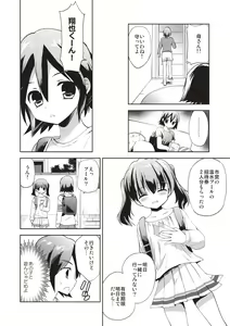 Page 119 of Kayowaki Chiisana Monogatari - preview thumbnail
