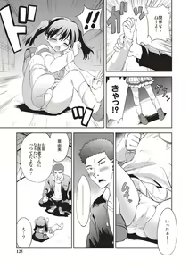 Page 122 of Kayowaki Chiisana Monogatari - preview thumbnail