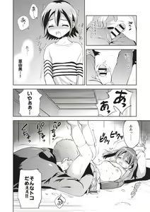 Page 129 of Kayowaki Chiisana Monogatari - preview thumbnail