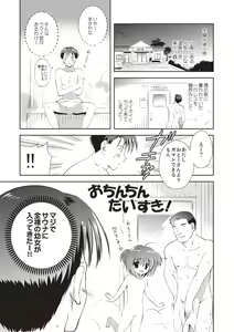 Page 138 of Kayowaki Chiisana Monogatari - preview thumbnail