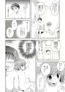 Page 139 of Kayowaki Chiisana Monogatari - preview thumbnail