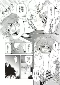 Page 161 of Kayowaki Chiisana Monogatari - preview thumbnail