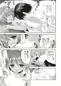 Page 178 of Kayowaki Chiisana Monogatari - preview thumbnail
