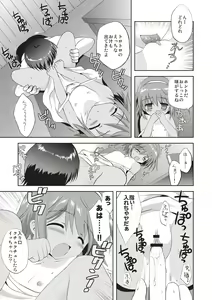 Page 186 of Kayowaki Chiisana Monogatari - preview thumbnail
