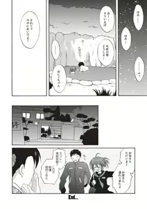 Page 35 of Kayowaki Chiisana Monogatari - preview thumbnail