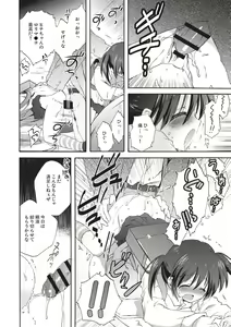 Page 51 of Kayowaki Chiisana Monogatari - preview thumbnail