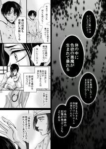 Page 16 of Devil Inside ~Shinjuu Hatsujouki~ - preview thumbnail