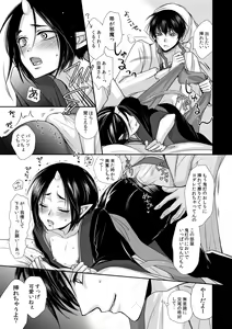 Page 28 of Devil Inside ~Shinjuu Hatsujouki~ - preview thumbnail