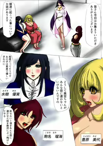 Page 2 of Nikubou Kyoushi Hanabusa Saishuushou - preview thumbnail