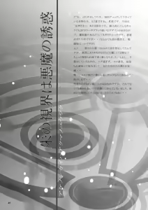 Page 4 of Shu no Shikai wa Akuma no Yuuwaku - preview thumbnail