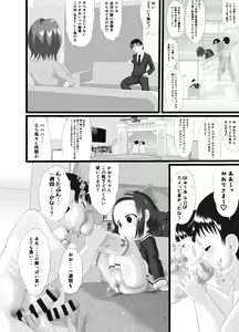 Page 16 of Kaori 4 - preview thumbnail