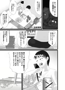Page 3 of Kaori 4 - preview thumbnail