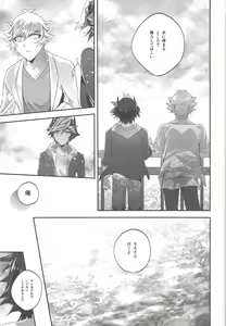 Page 32 of Hanasaku-bi made, perusepone - preview thumbnail