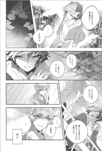 Page 33 of Hanasaku-bi made, perusepone - preview thumbnail
