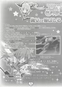 Page 16 of PRISM MERGICAL -PriMergi MagicalBooklet1- - preview thumbnail