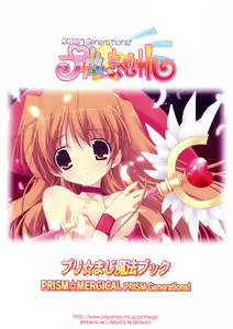 Page 20 of PRISM MERGICAL -PriMergi MagicalBooklet1- - preview thumbnail