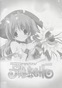 Page 2 of PRISM MERGICAL -PriMergi MagicalBooklet1- - preview thumbnail