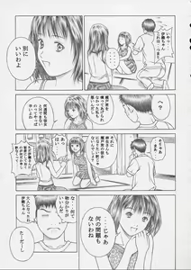 Page 24 of IORI & AIKO - preview thumbnail