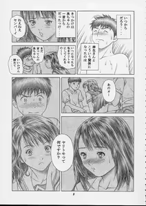Page 4 of IORI & AIKO - preview thumbnail