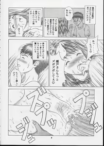 Page 5 of IORI & AIKO - preview thumbnail