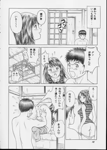 Page 9 of IORI & AIKO - preview thumbnail