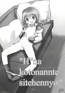 Page 2 of Ecchi na Kotonante Shitehen yo. - preview thumbnail