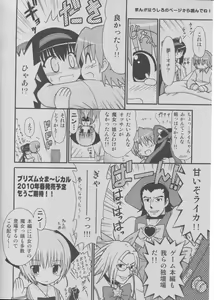Page 16 of PRISM MERGICAL -PriMergi MagicalBooklet2- - preview thumbnail