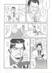 Page 31 of Boku no Seinen Kouken-nin 5 - preview thumbnail