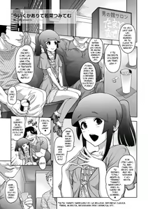 Ima Ikukaarite Wakana Tsumitemu — hentai manga cover on Fhentai
