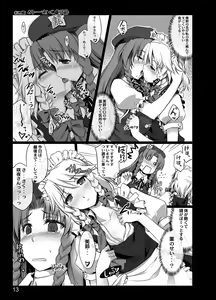 Page 11 of Kouma Meisaku Gekijou - preview thumbnail