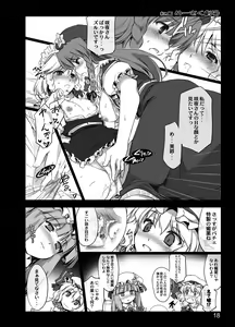 Page 16 of Kouma Meisaku Gekijou - preview thumbnail