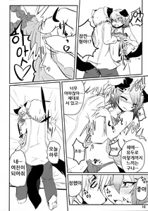 Page 12 of Josou Now | 여장나우 - preview thumbnail