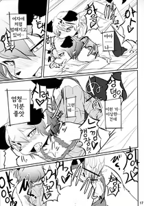 Page 19 of Josou Now | 여장나우 - preview thumbnail