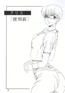 Page 3 of Koushi Bounyuu 3 KOF 9.8% - preview thumbnail