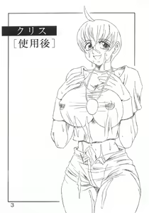 Page 4 of Koushi Bounyuu 3 KOF 9.8% - preview thumbnail