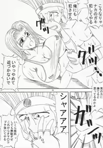 Page 27 of Koushi Bounyuu 2 | High Fat Milk 2 - preview thumbnail