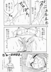 Page 34 of Koushi Bounyuu 2 | High Fat Milk 2 - preview thumbnail