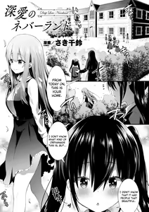 Shinai no Neverland - Deep Love Neverland — hentai manga cover on Fhentai