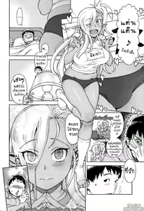Page 10 of Ore no Yome ga Dark Elf na Ken - preview thumbnail